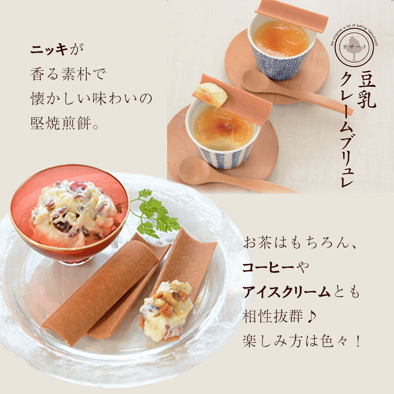 Yaki Yatsuhashi — Kyoto’s Cinnamon Crisp, Baked in Tradition